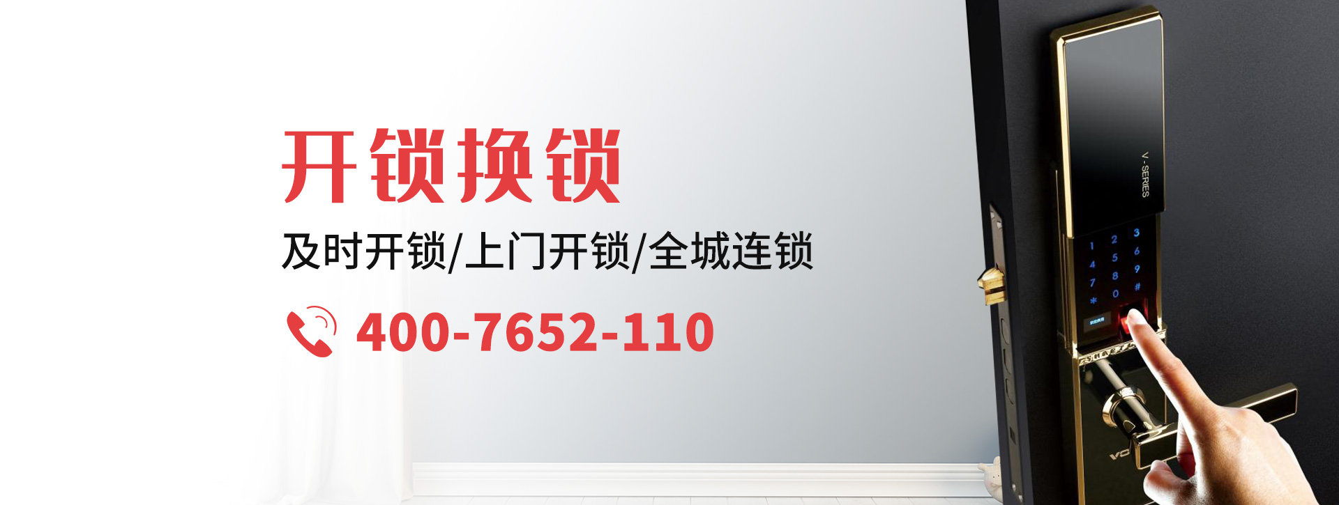 唐山玉田县banner